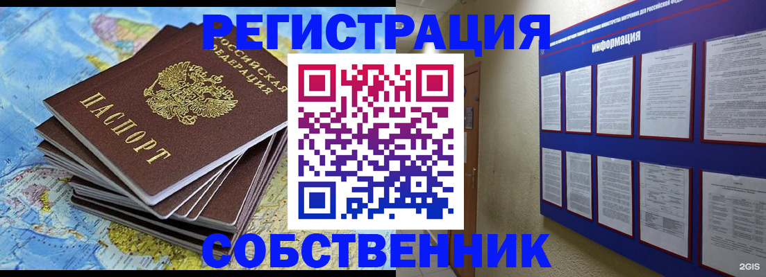 найти адрес прописки в Магнитогорске