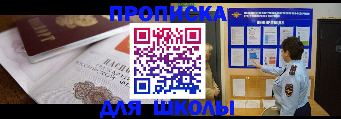 прописка от собственника в Магнитогорске