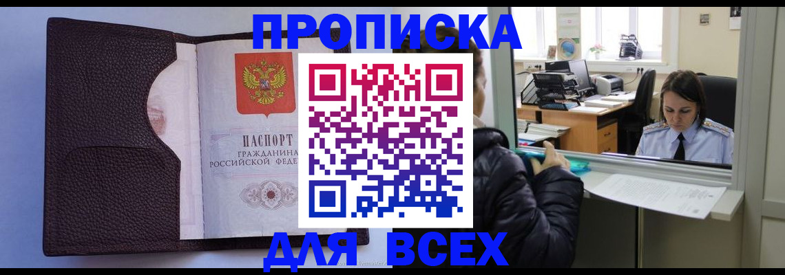 временная регистрация в квартире в Магнитогорске