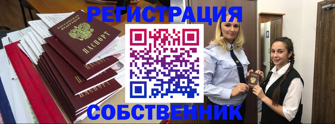 временная регистрация для всех в Магнитогорске