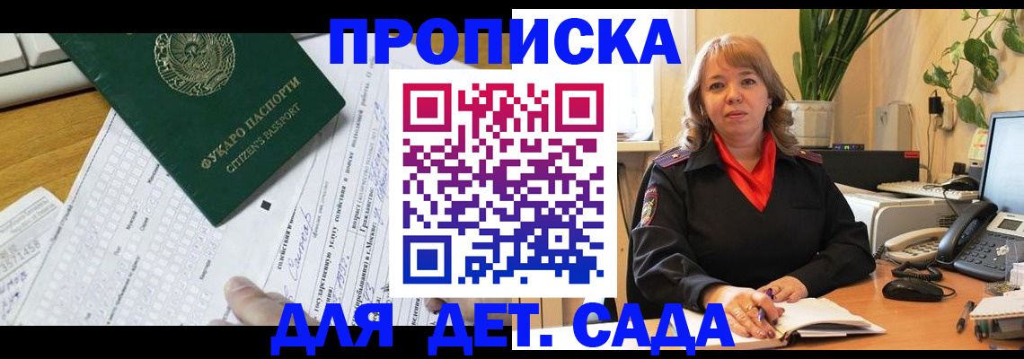 временная регистрация для всех в Магнитогорске