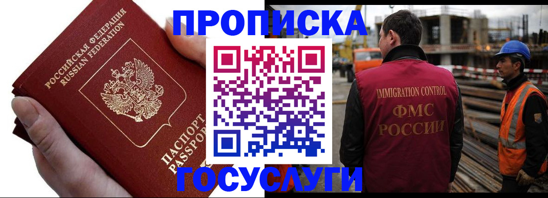 временная регистрация законно в Магнитогорске