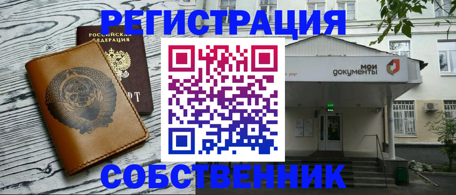 регистрация в Магнитогорске